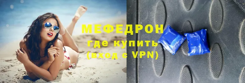 где купить наркотик  Звенигород  МЕФ VHQ 